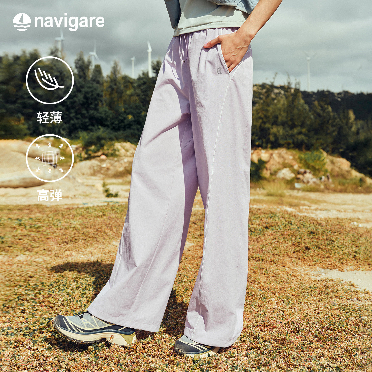 Navigare意大利小帆船紫色户外休闲裤女2026夏季轻薄百搭