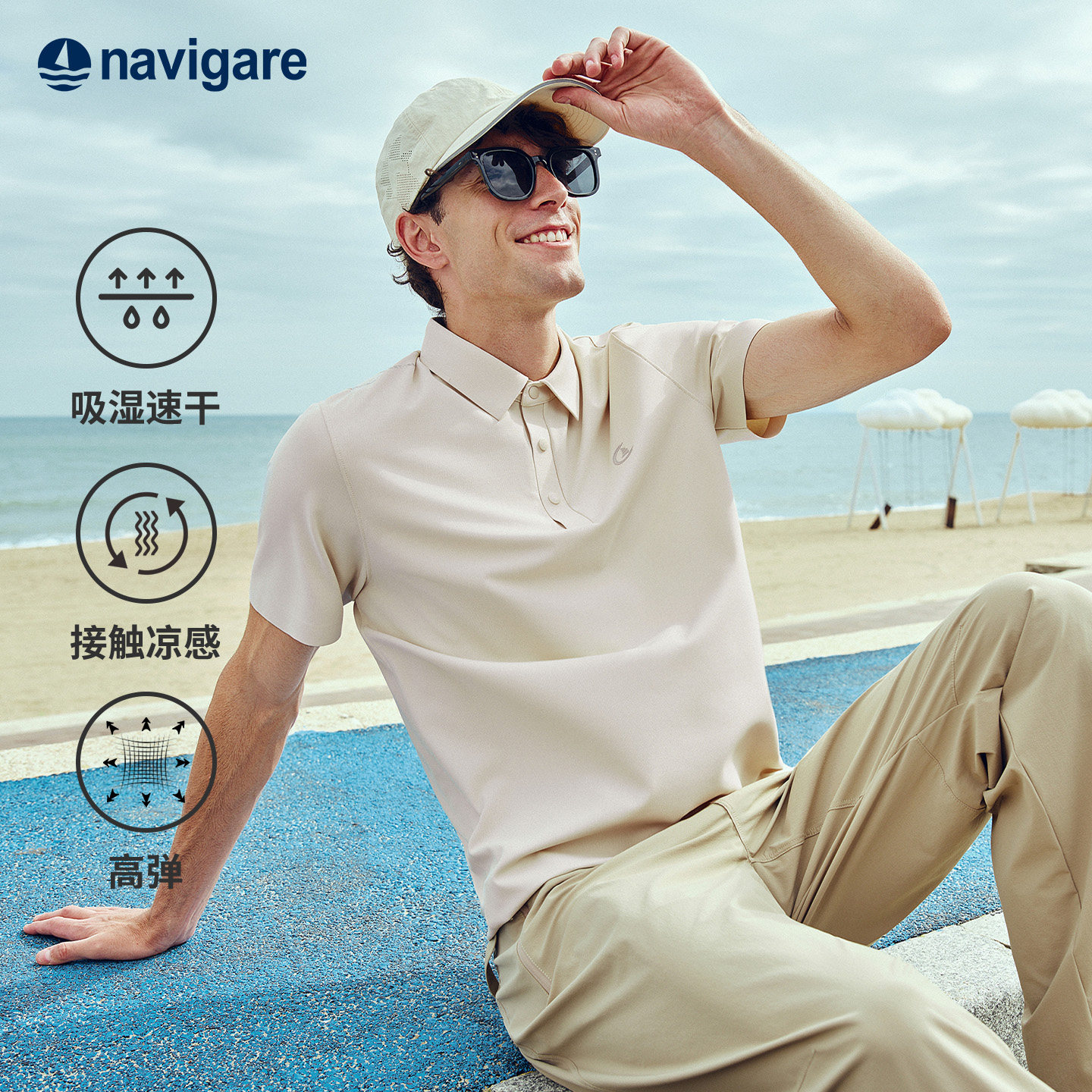 [速干]Navigare意大利小帆船户外短袖POLO衫男2026