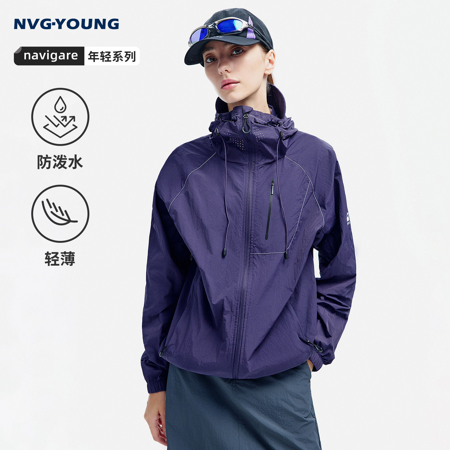 Navigare意大利小帆船紫色轻薄户外短外套女2026春夏百搭