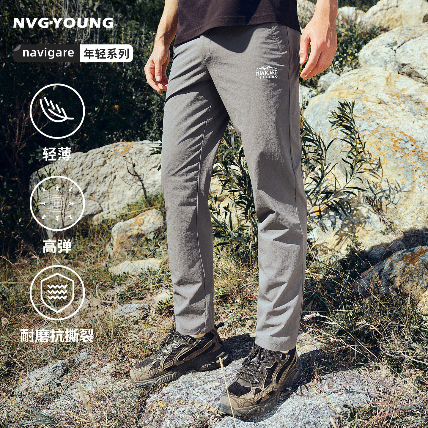 Navigare意大利小帆船户外徒步休闲裤男2026春夏薄款高弹