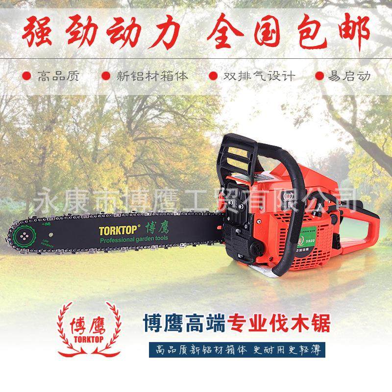 厂家包邮5900大功率汽油伐木锯 链锯 易启动博鹰油锯,农机/农具/农膜,割灌机/割草机/油锯,淘宝优惠券,粉丝福利购,淘宝优惠卷