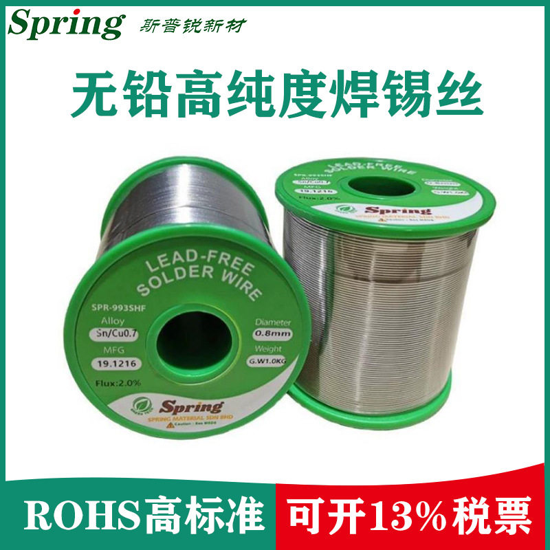 焊锡丝无铅环保锡线现货批发实芯药芯ROHS高纯度无铅焊锡丝1000g