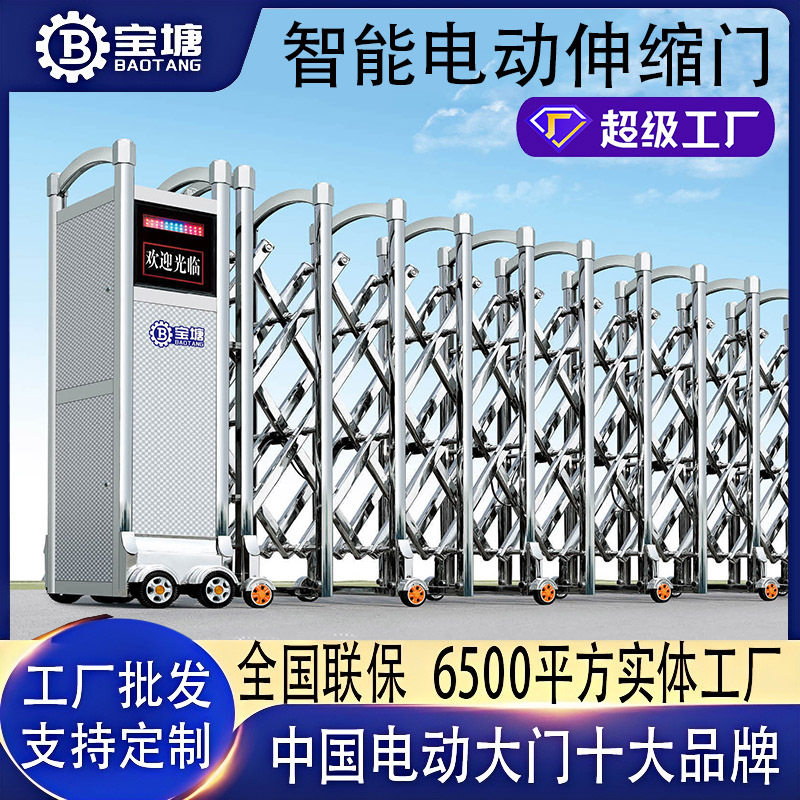 不锈钢电动伸缩门工厂学校单位工地遥控无轨自动封板收缩电动大门