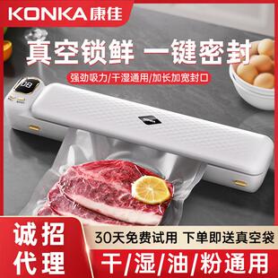 封口机抽真空一体机食物保鲜密封机家用全自动真空保鲜封口机新年