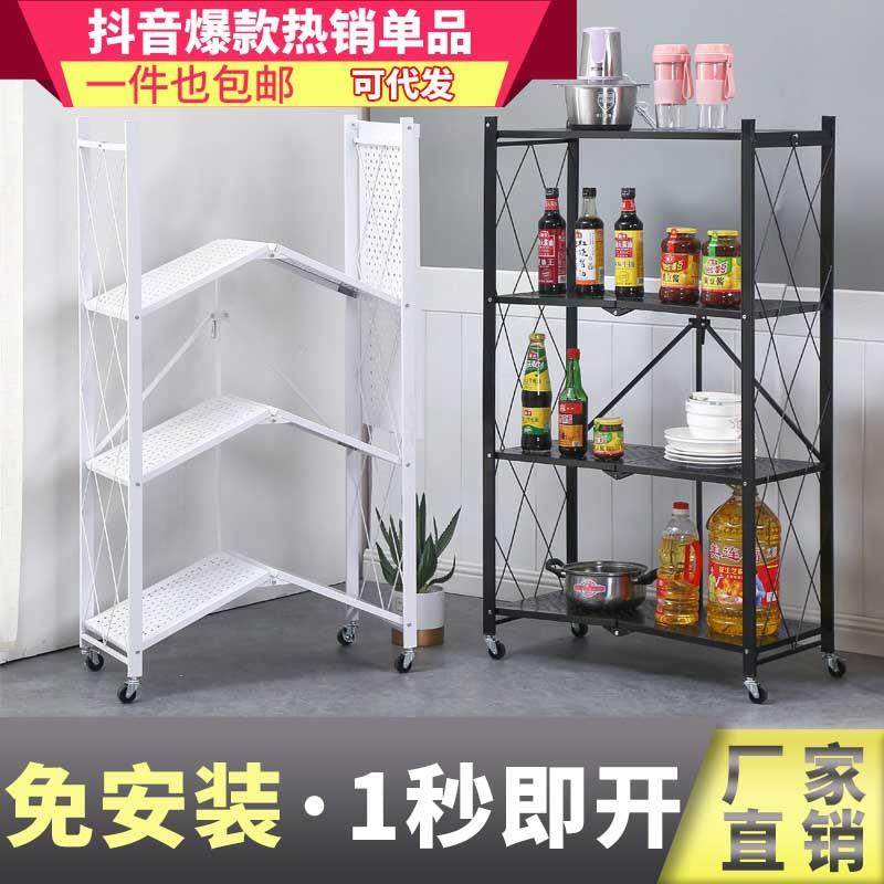 厂家直销免安装置物架厨房微波炉收纳架子落地多层可移动折叠架子,收纳整理,书桌收纳置物架,淘宝优惠券,粉丝福利购,淘宝优惠卷