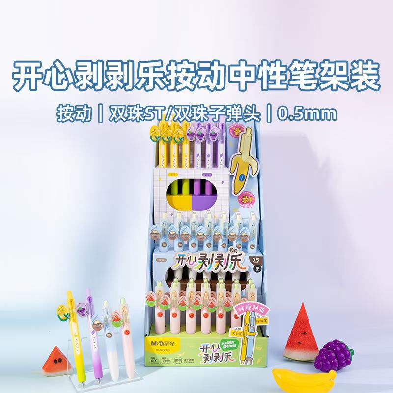新品开心剥剥乐按动中性笔0.5水果香味速干水笔st学生解压刷题笔