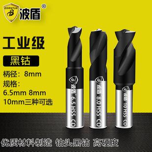 波盾 黑钴点焊钻钻头 汽车钣金焊点去除钻头 6.5/8/10mm点焊钻头