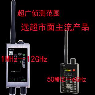 M8000反定位反窃听反跟踪专业自动检测磁性探测器 厂家直批