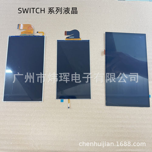 全新Switch液晶屏 NS lite LCD显示屏 Switch oled 显示屏总成
