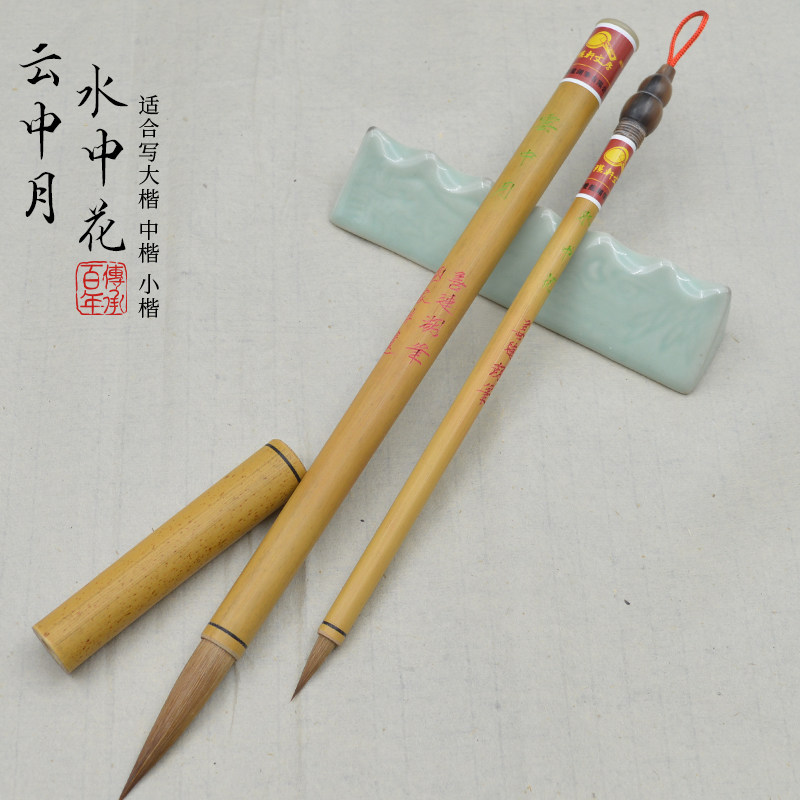 善琏湖笔云中月水中花子母毛笔大楷小楷书法专用笔传统文房四宝国画笔纯狼毫琪轩文房