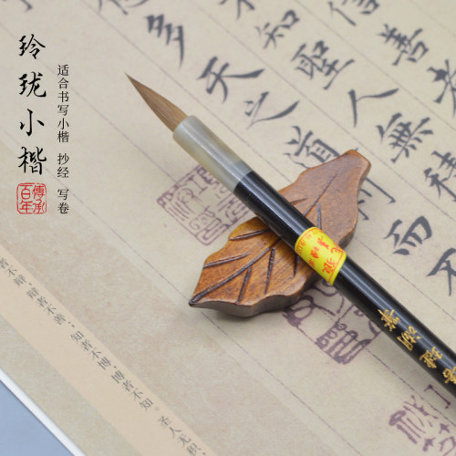 善琏湖笔纯狼毫小楷抄经毛笔