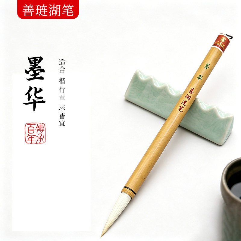 善琏湖笔玉兰蕊纯羊毫毛笔书法专业毛笔大楷中楷小楷练字文房四宝