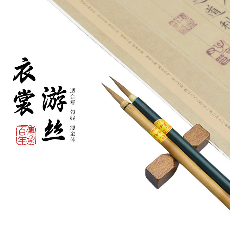 善琏湖笔纯狼毫毛笔书法勾线