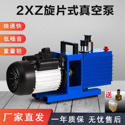 2xz型双级旋片式真空泵实验室修空调抽气负压泵小型现货变频