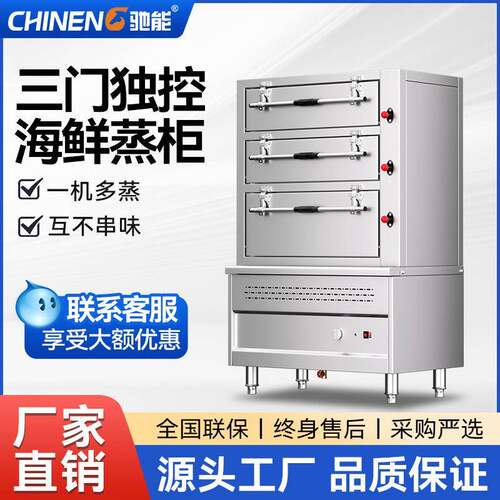 多功能智能海鲜蒸柜大型推车移动电磁蒸汽自动补水蒸箱机器设备
