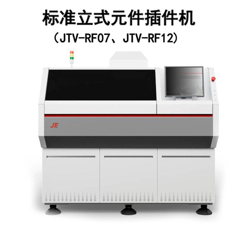 DIP制程标准板自动插件机全自动基板输送速插装适用多种元件