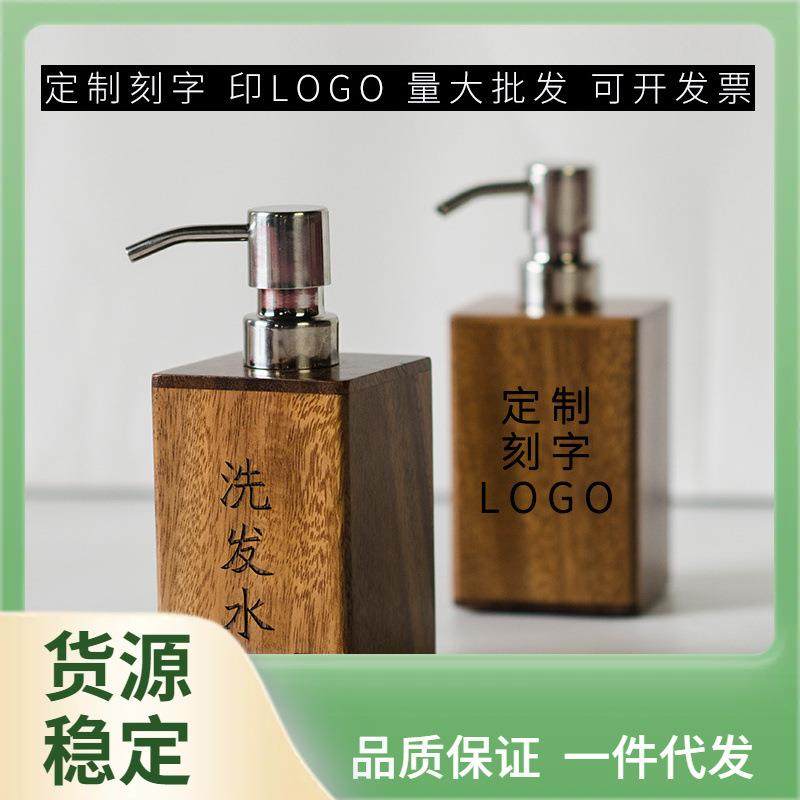 △胡桃木分装瓶浴室宾馆酒店按压皂液器家用洗手液沐浴露洗发水,家装主材,皂液器,淘宝优惠券,粉丝福利购,淘宝优惠卷