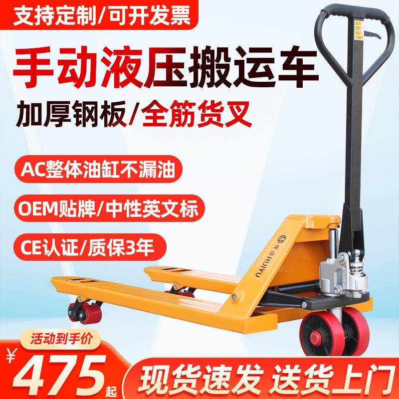 叉车手动液压搬运车2吨3/5t家用小型仓储手拉托盘拖车手推地牛,搬运/仓储/物流设备,叉车/搬运车,淘宝优惠券,粉丝福利购,淘宝优惠卷