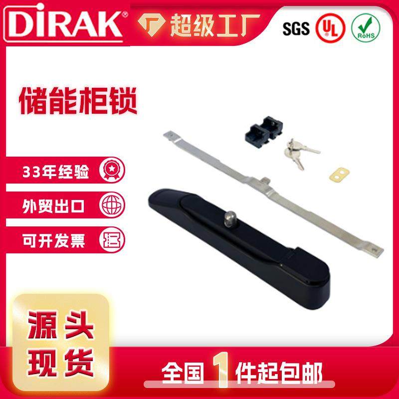 戴乐克DIRAK 充电桩天地连杆锁 机箱机柜大摇把 锁光伏储能柜锁,基础建材,机械门锁,淘宝优惠券,粉丝福利购,淘宝优惠卷