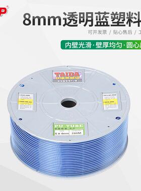 台达聚醚气管透明蓝空压机气源管耐水解软管TAIDA防紫外线气动管