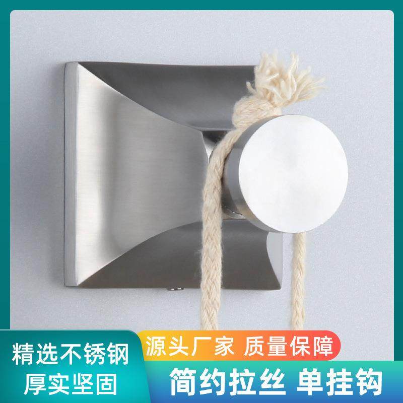 厂家卫生间浴室浴球收纳单衣钩五金挂件简约拉丝304不锈钢单挂钩,家装主材,支架挂钩,淘宝优惠券,粉丝福利购,淘宝优惠卷