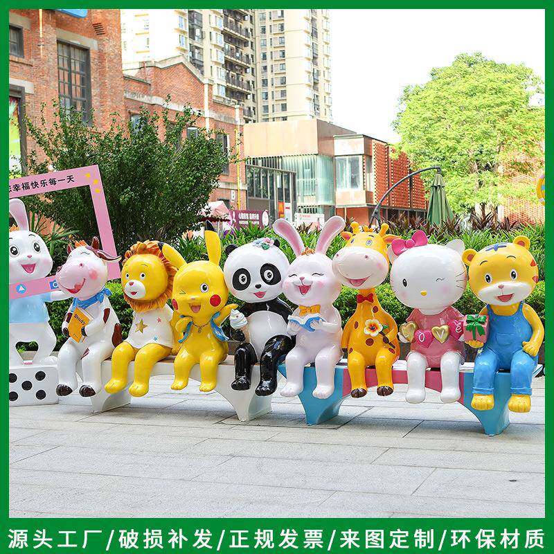 户外幼儿园卡通动物座椅雕塑兔子熊猫长颈鹿坐凳大型摆件可爱拍照