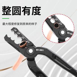 大圣ST-301紫铜管整圆器复圆扁铜管修复器折管修复正圆钳工具