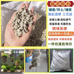轻石颗粒水质净化园艺造景白色浮石土壤改良储水轻石大小型号齐全