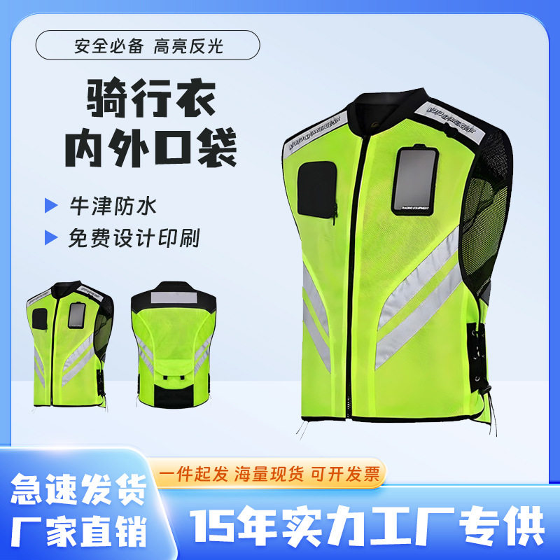 圣驰骑行反光背心反光衣反光马甲蝙蝠衣交通安全道路牛津防水印字