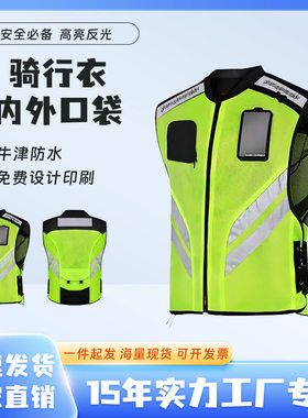 圣驰骑行反光背心反光衣反光马甲蝙蝠衣交通安全道路牛津防水印字