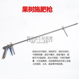 2015新款特价 硬土型果树施肥枪 追肥枪植物根部输液施肥