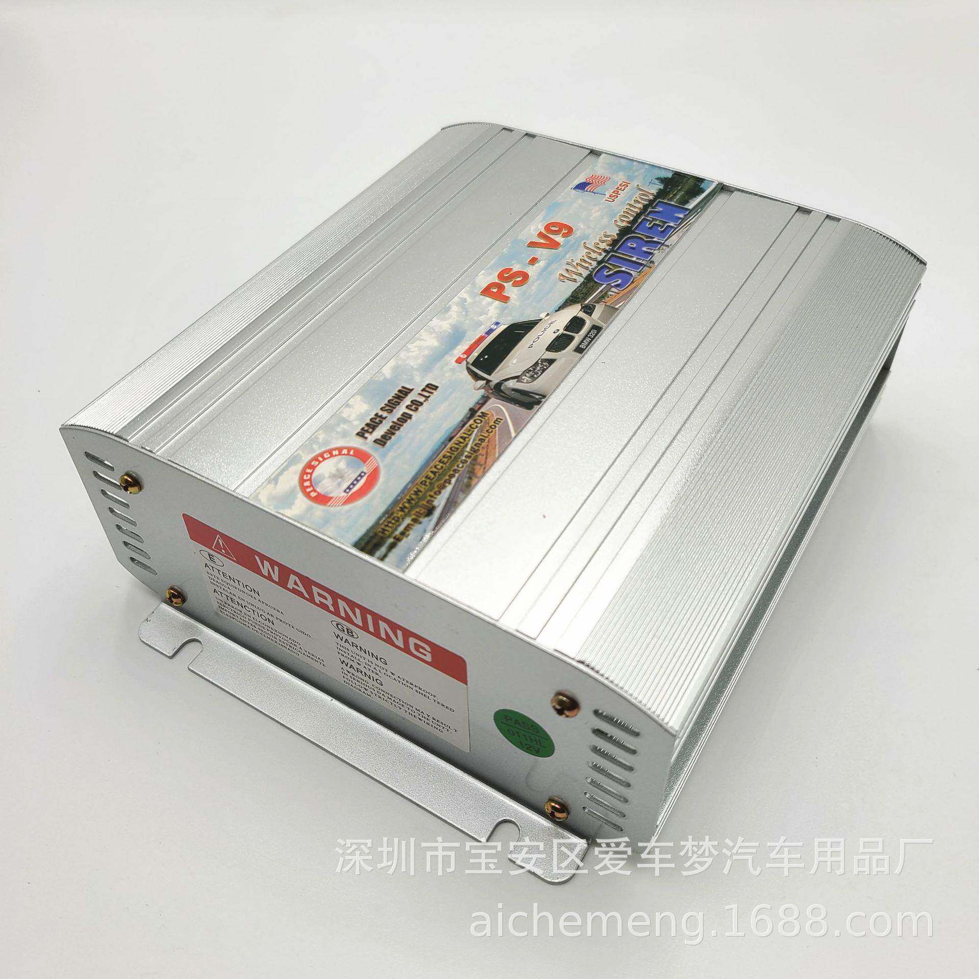 汽车警报器主机车载无线喊话器警笛喇叭盒子大功率12v响亮