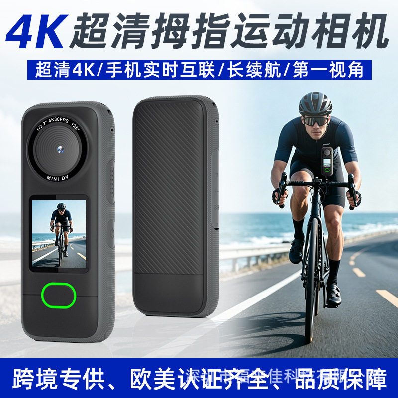 源头工厂运动相机高清第一视角摩托车头盔记录仪迷你口袋拇指相机