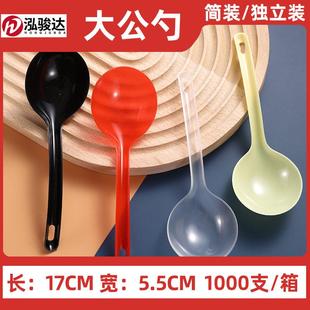 一次性大汤勺塑料加厚透明长炳勺大公勺酸菜鱼火锅公用勺子