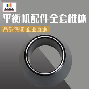 汽车轮胎车轮平衡仪配件锥体动平衡机椎体夹具锥块内径36/38/40mm