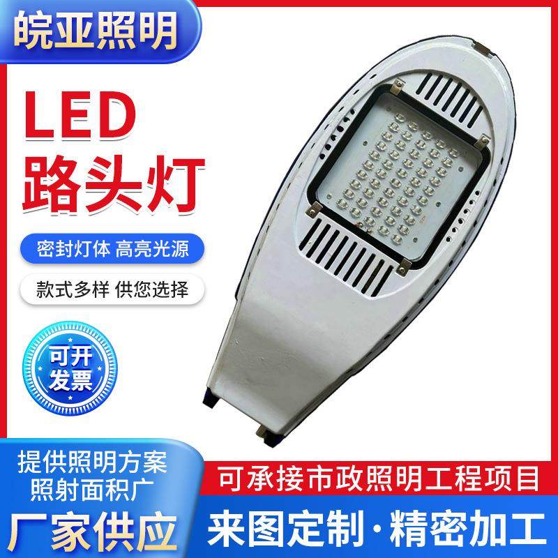 led路灯头新农村挑臂路灯新星飞机火炬款道路户外学校小区路头灯,家装灯饰光源,道路灯具/智慧路灯/智慧灯杆,淘宝优惠券,粉丝福利购,淘宝优惠卷