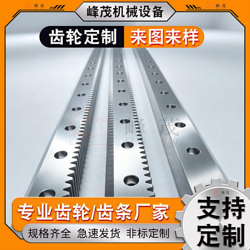 高精度 V 轨配套斜齿条 C45 碳钢高频淬火机器人第七轴 V 型导轨