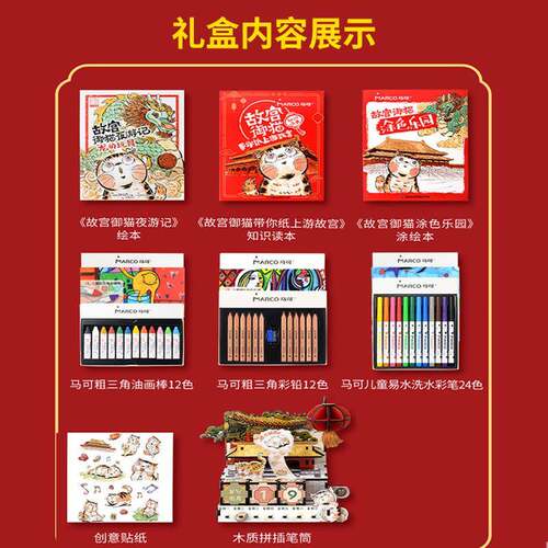 ＆故宫御猫系列文创IP豪华礼盒大套装国潮手账小学生美术绘画