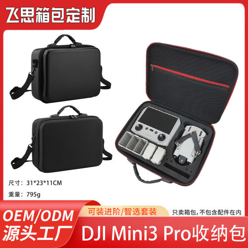 DJI大疆Mini3Pro无人机包数码航拍单肩斜挎便携无人机收纳包mini3