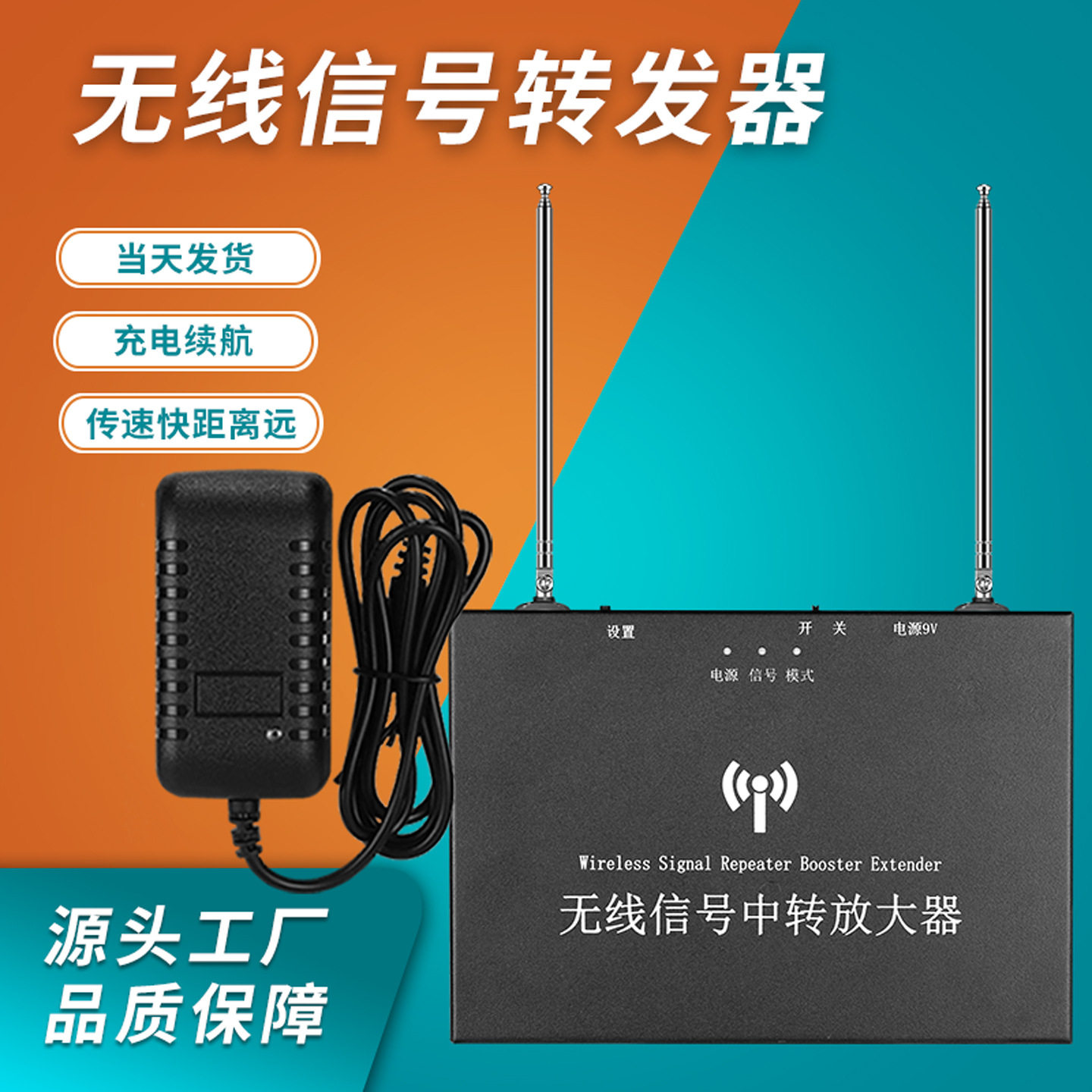防盗报警器无线信号转发器远距离信号中转器信号增强器信号放大器