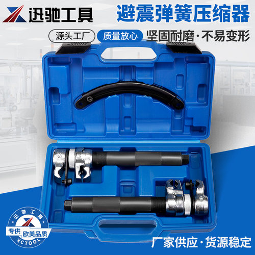 爪式减震弹簧压缩器避震弹簧取出器汽车维修工具减震弹簧拆装工具