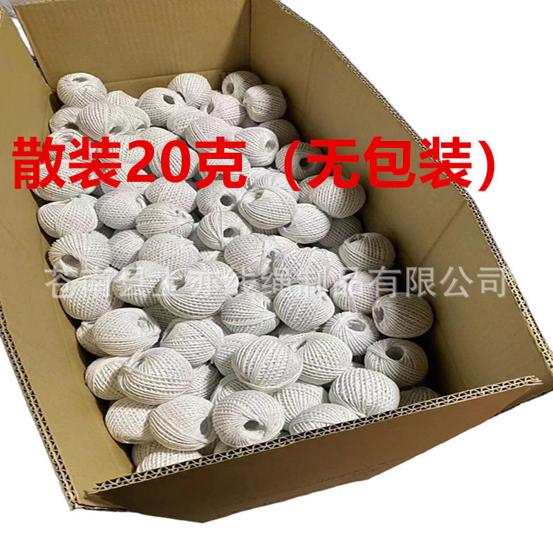 20克散装粽子线捆绑绳棉线线粽子绳棉绳球彩色棉绳彩色棉线红白