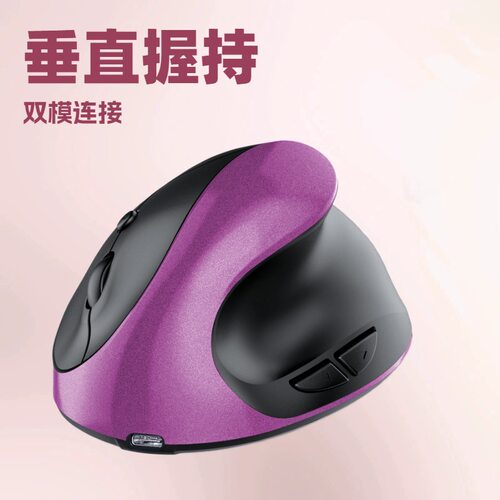 双模垂直竖握充电静音无线防鼠标手设计师绘图办公创意人体工程学