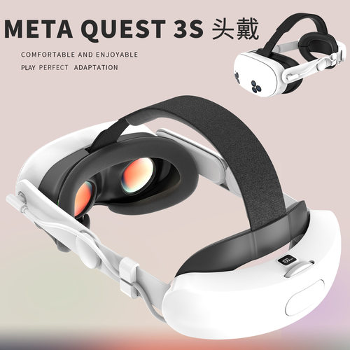 Meta quest3s头戴可调节quest3头戴18w快充8000mAh充电VR配件