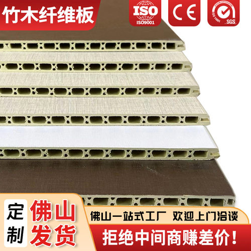 竹木纤维墙板护墙板pvc快装墙板装饰自装扣板墙面装修集成墙板厂