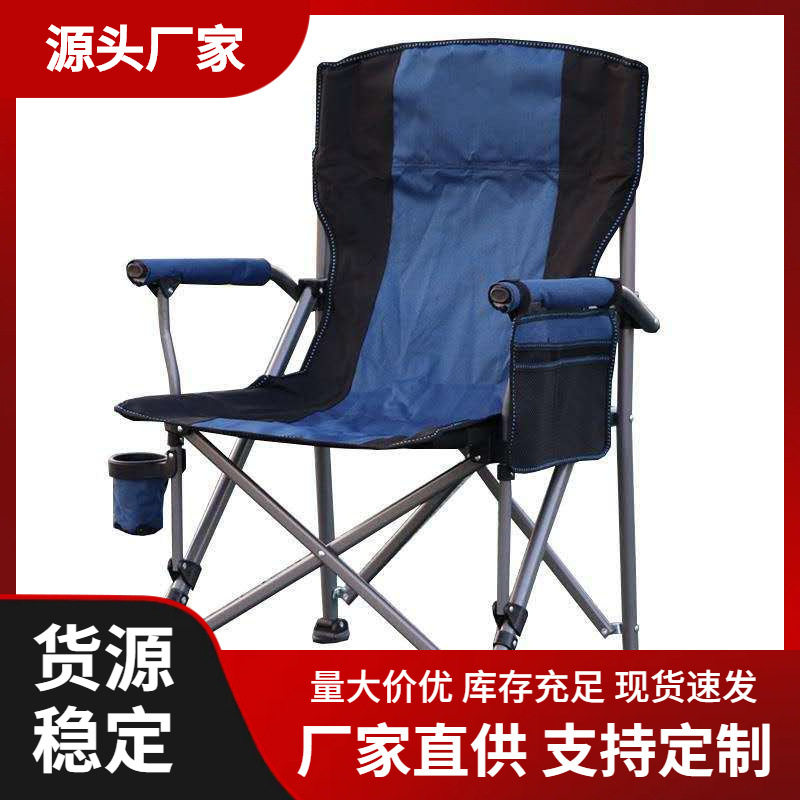 户外折叠便携式大号扶手沙滩椅休闲车载露营导演椅靠背马蹄钓鱼椅