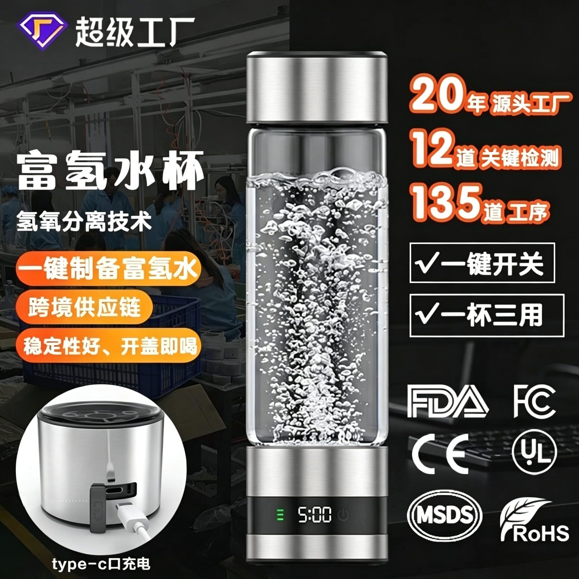 一杯三用高氢浓度富氢水杯氢水瓶SPE氢氧分离电解制氢LED智能显示