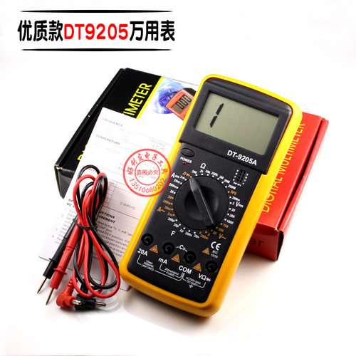 优质款智能数字万用表DT9205万能表电压电流表带蜂鸣指示灯万能表
