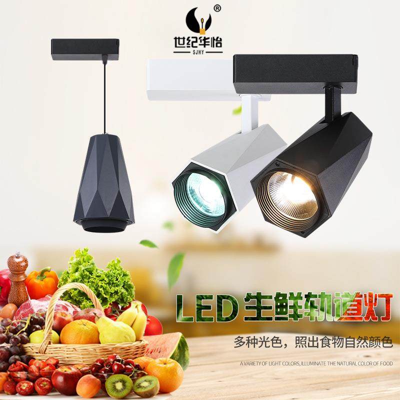 LED轨道生鲜灯导轨生鲜吊灯超市蔬菜水果灯鲜肉灯猪肉熟食面包灯,家装灯饰光源,轨道灯,淘宝优惠券,粉丝福利购,淘宝优惠卷