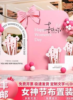 38女神节氛围场景布置三八妇女节女王商场气球装饰美陈kt板背景墙